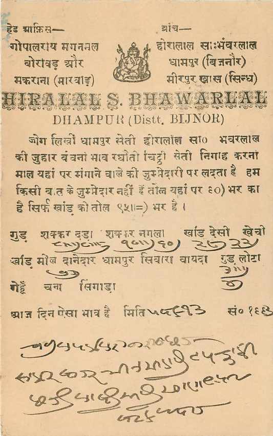 Inde India Cover Card  — Rückseite