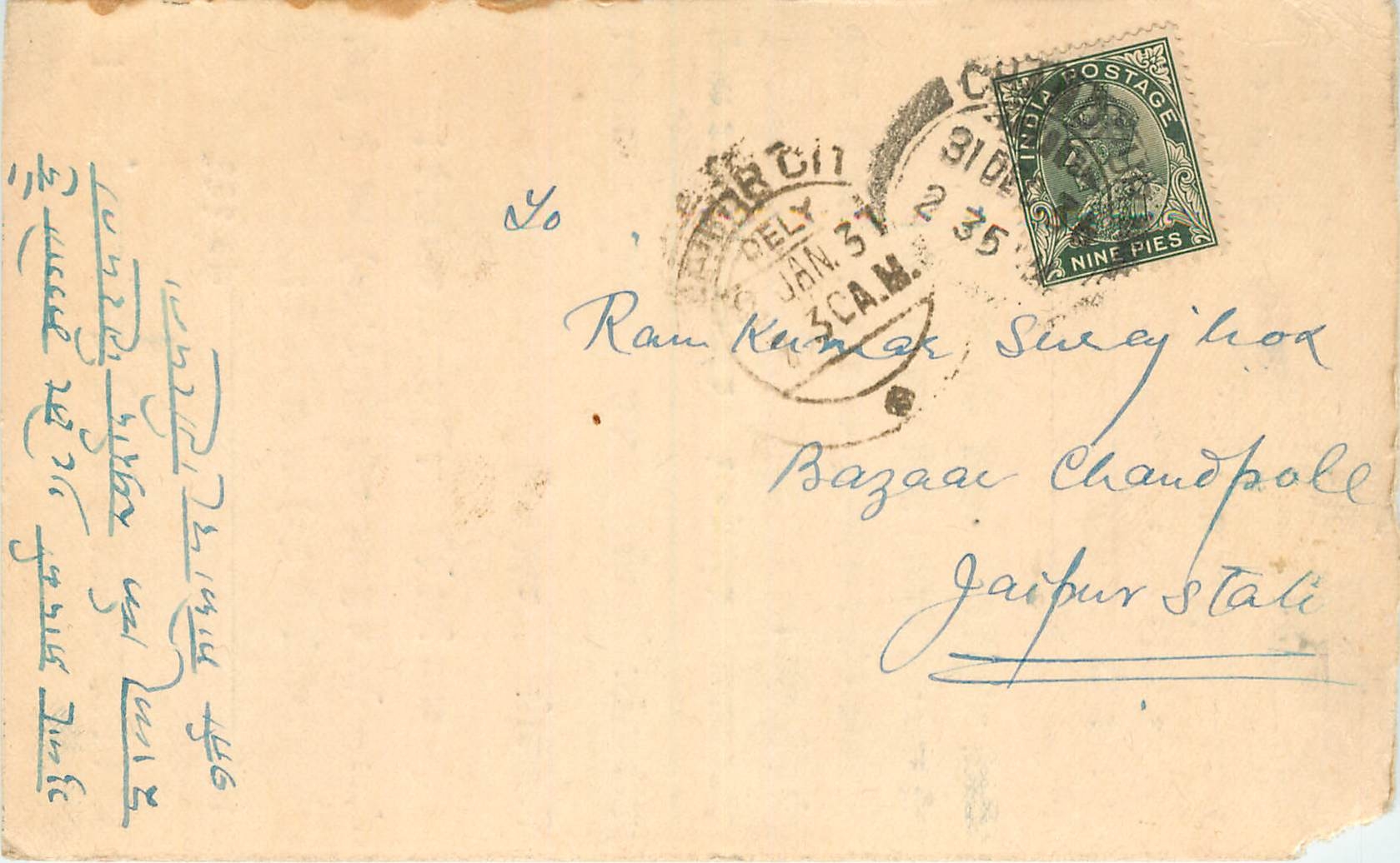 Inde India Cover Card 