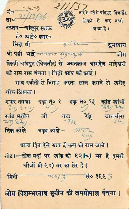 Inde India Cover Card  — Rückseite
