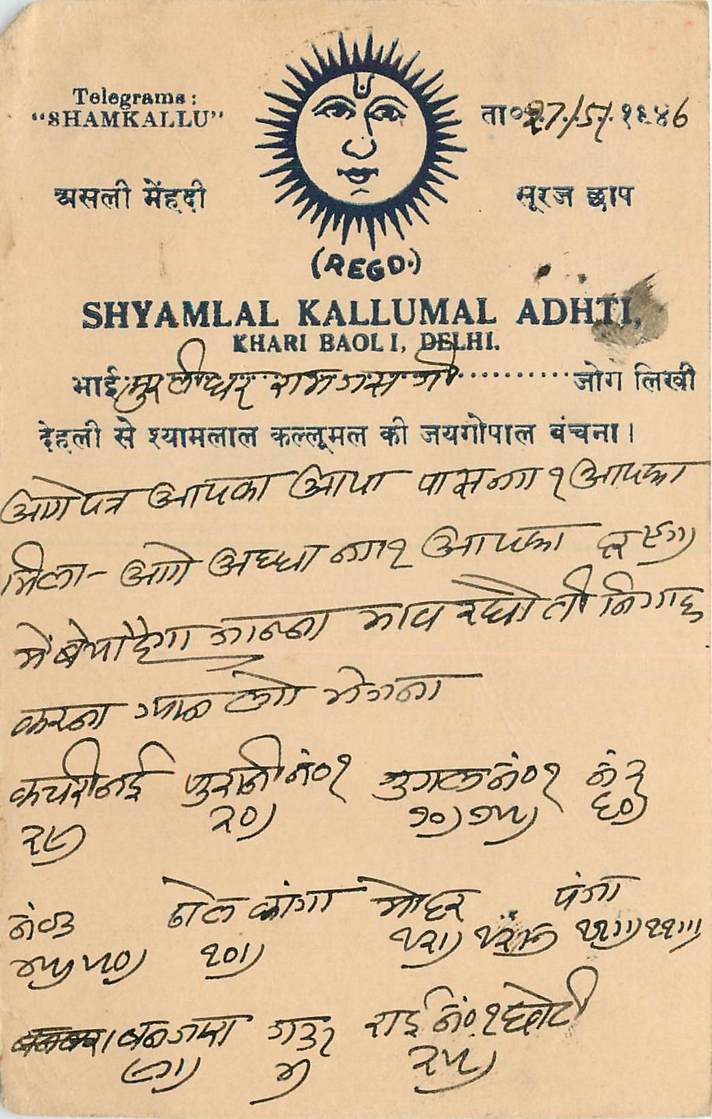 Inde India Cover Card 