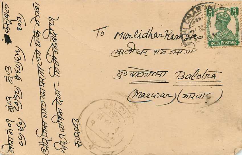 Inde India Cover Card  — Verso
