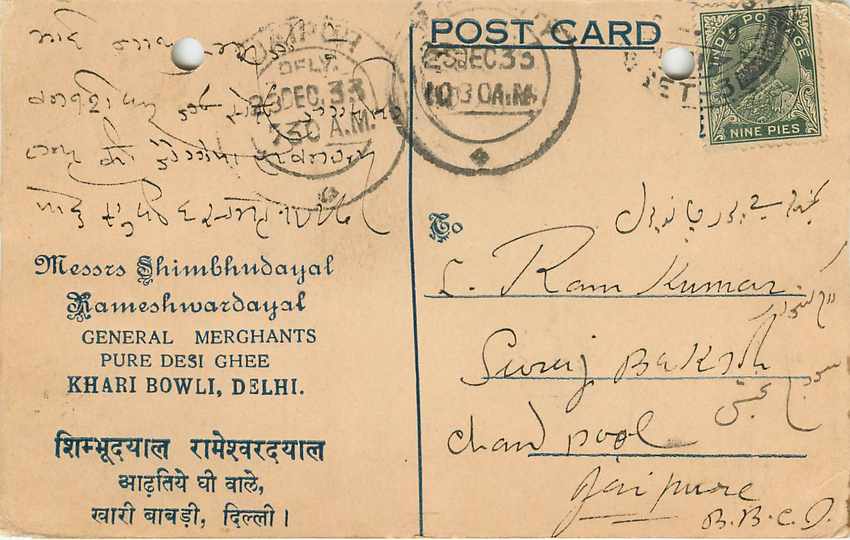 Inde India Cover Card  — Rückseite