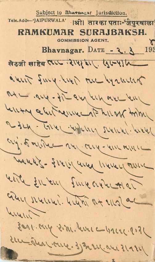Inde India Cover Card 
