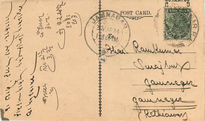 Inde India Cover Card  — Rückseite
