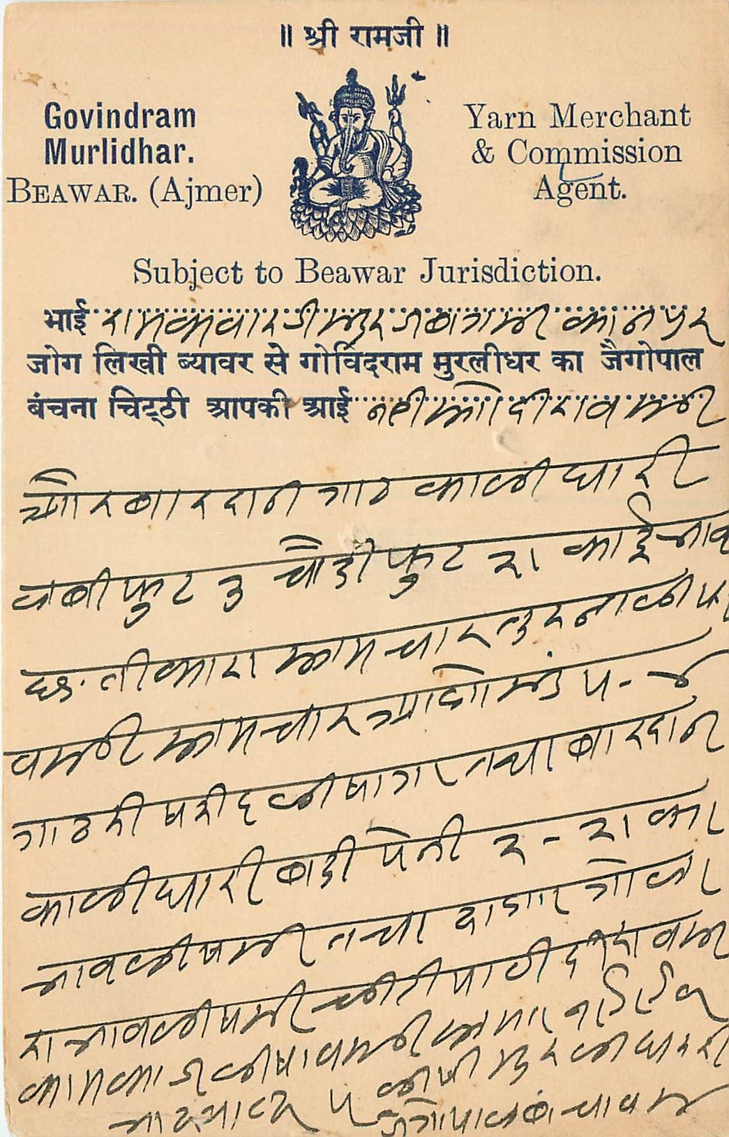 Inde India Cover Card 