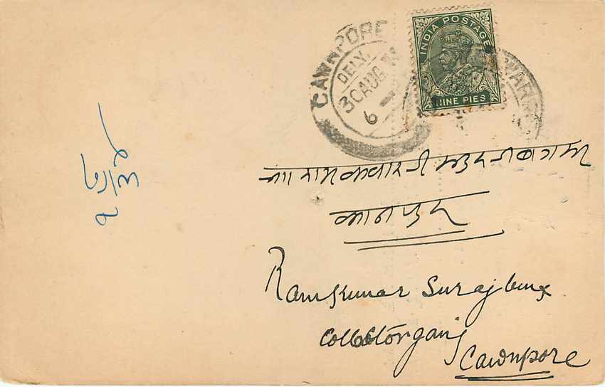 Inde India Cover Card  — Verso