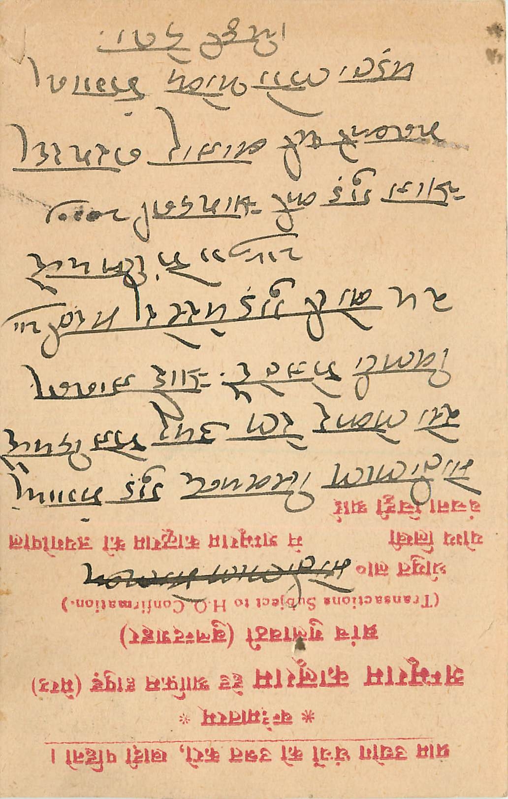 Inde India Cover Card 