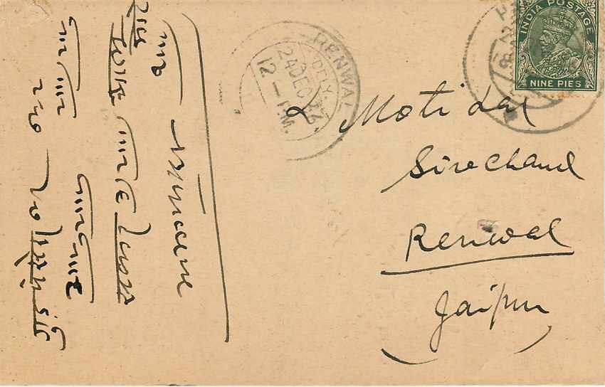 Inde India Cover Card  — Rückseite