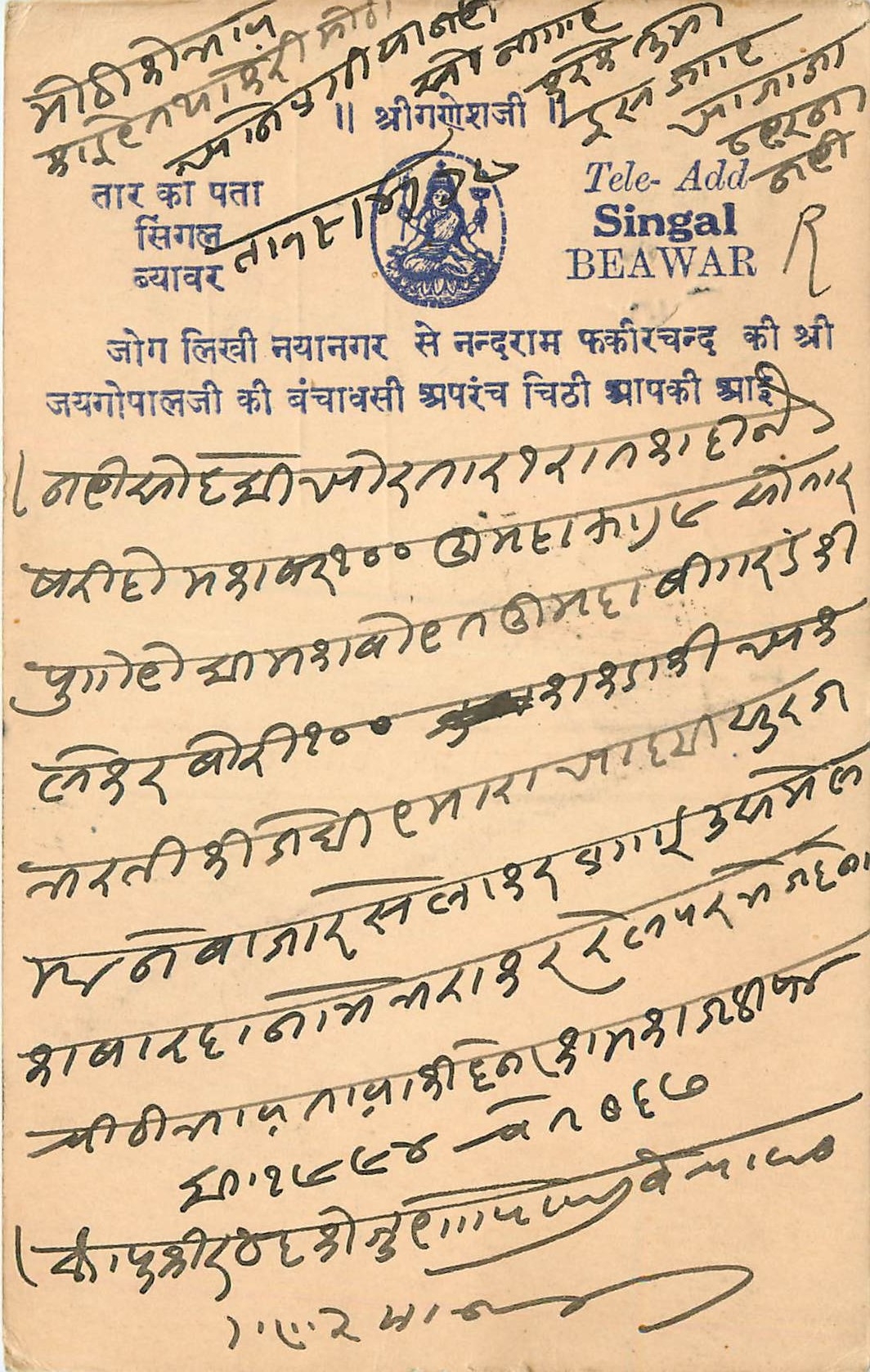 Inde India Cover Card 