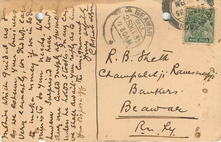 Inde India Cover Card  — Rückseite