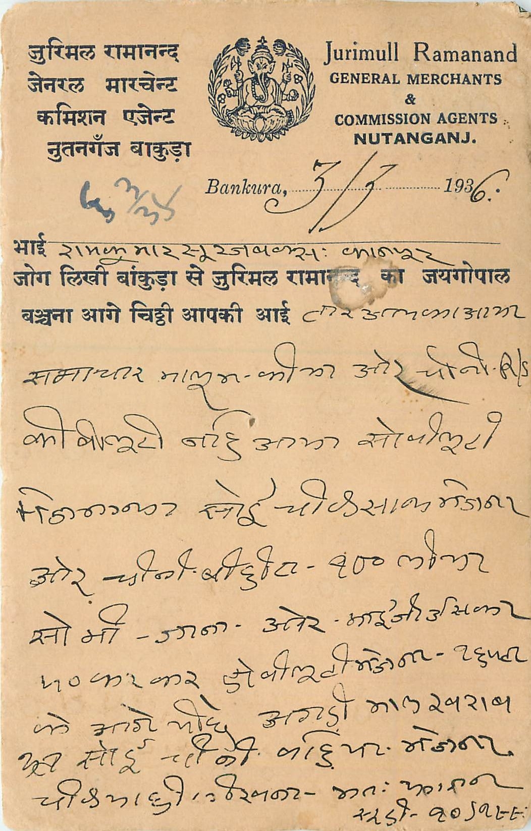 Inde India Cover Card 
