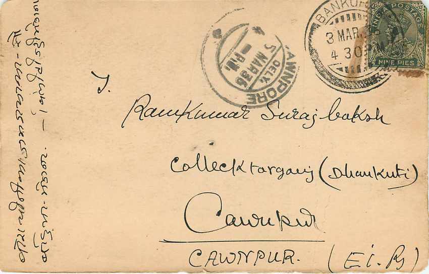 Inde India Cover Card  — Rückseite