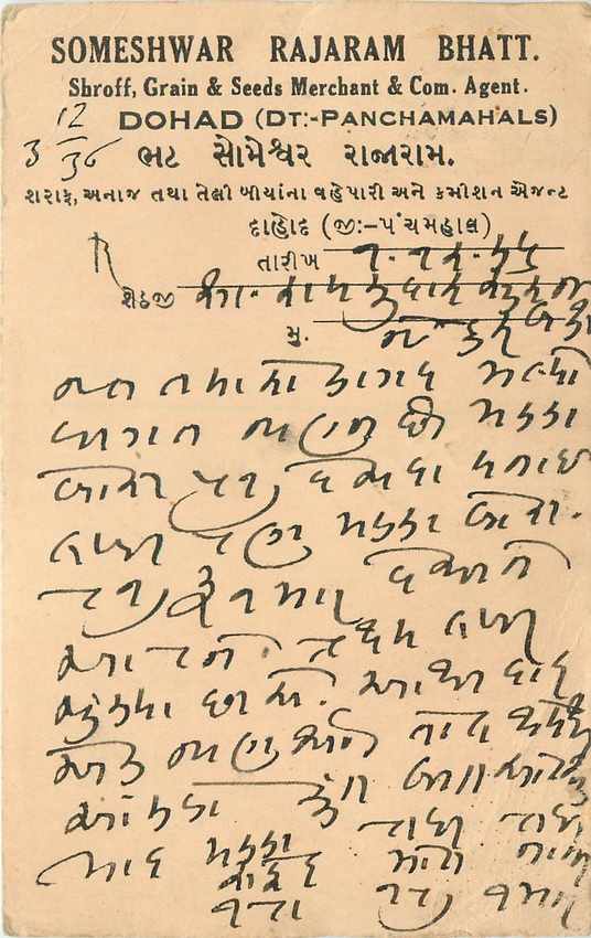 Inde India Cover Card 
