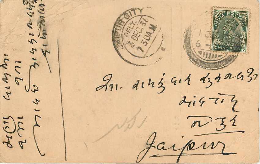 Inde India Cover Card  — Rückseite