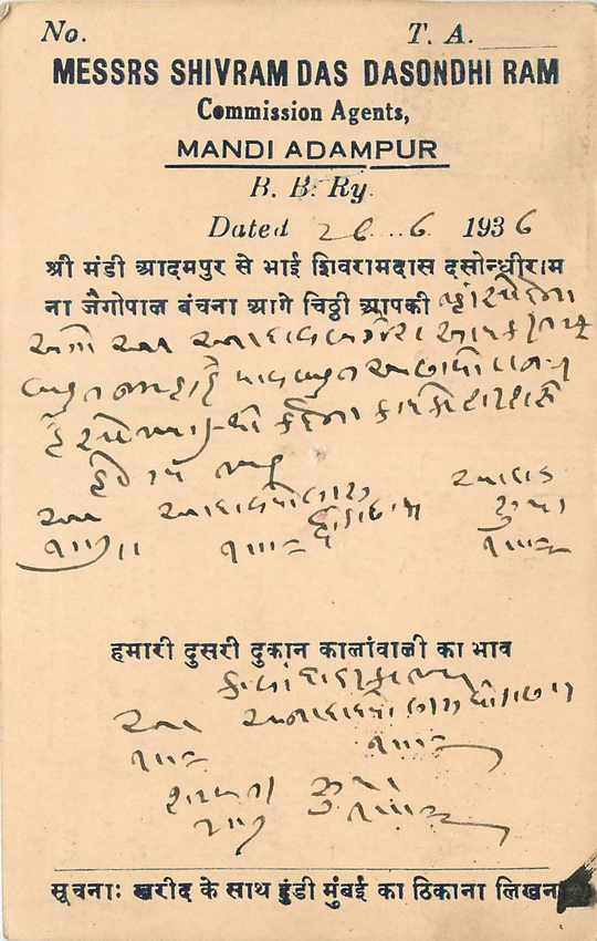Inde India Cover Card 