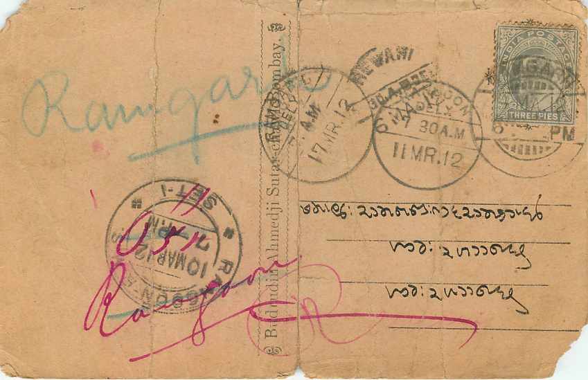 Inde India Cover Card  — Rückseite