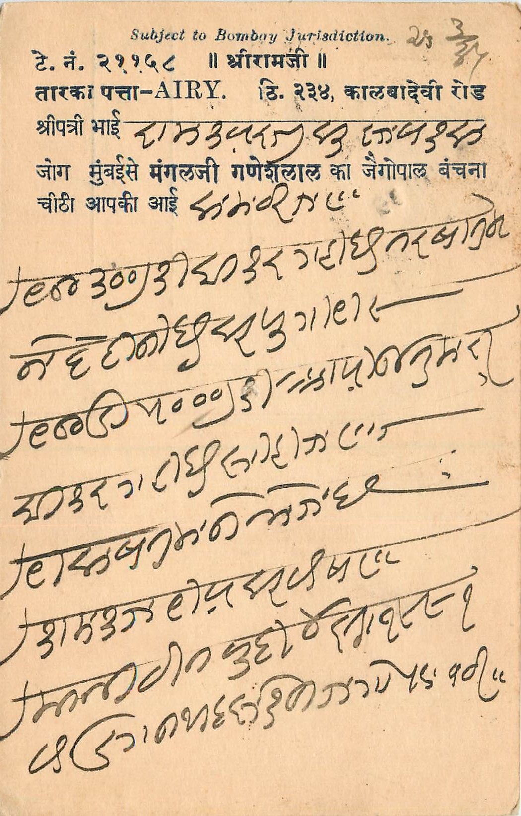 Inde India Cover Card 