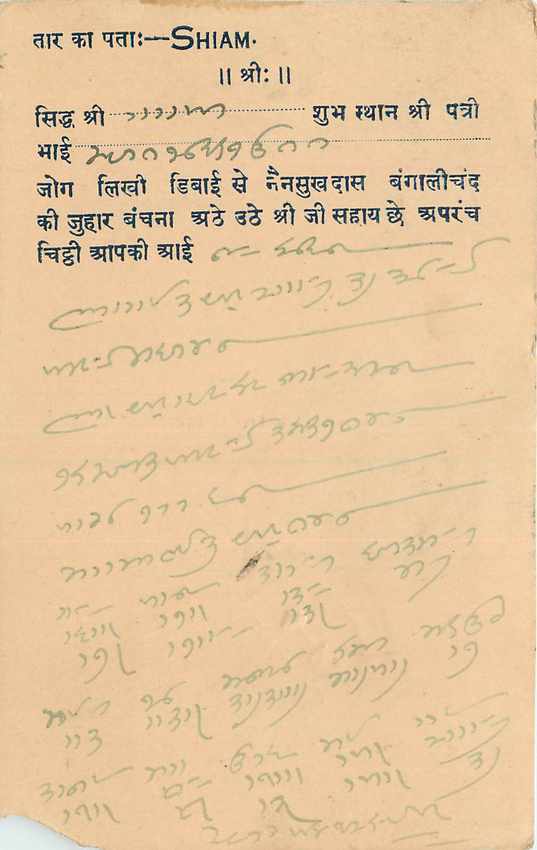 Inde India Cover Card 