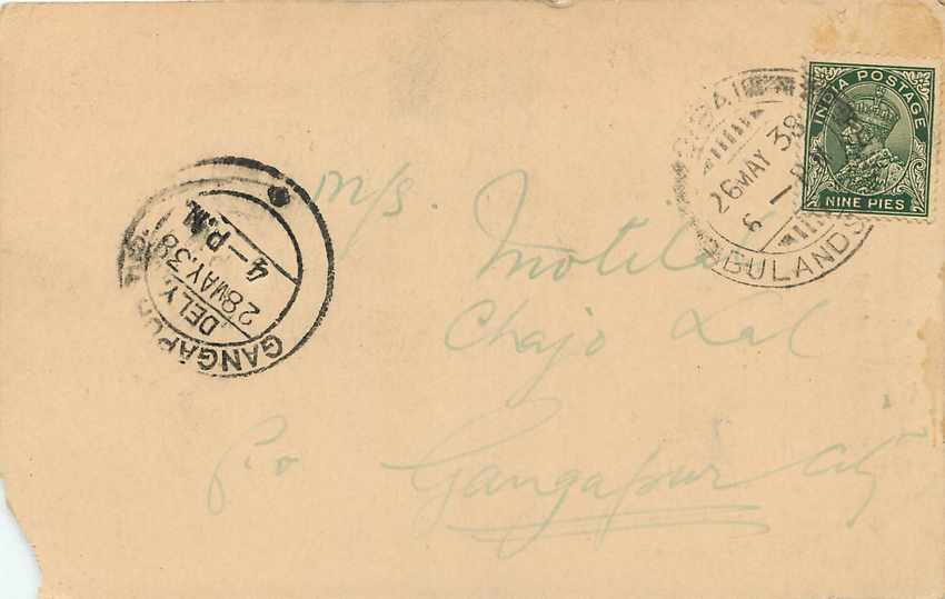 Inde India Cover Card  — Verso