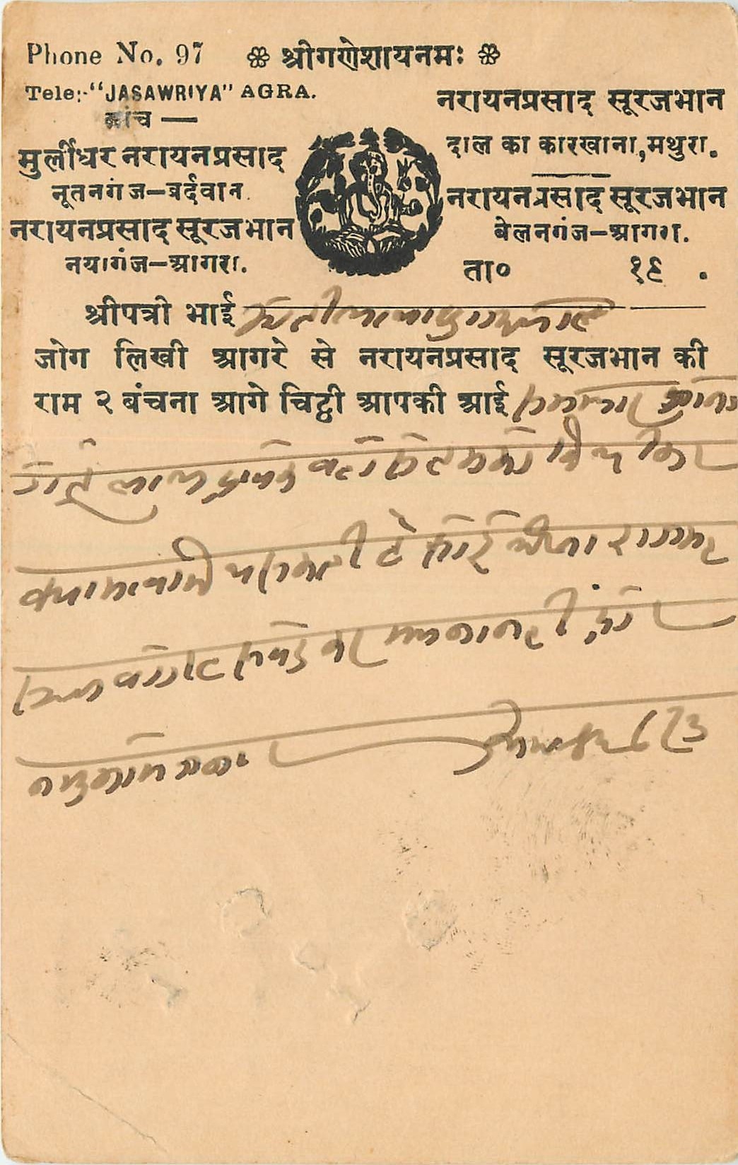 Inde India Cover Card 
