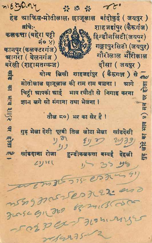Inde India Cover Card 