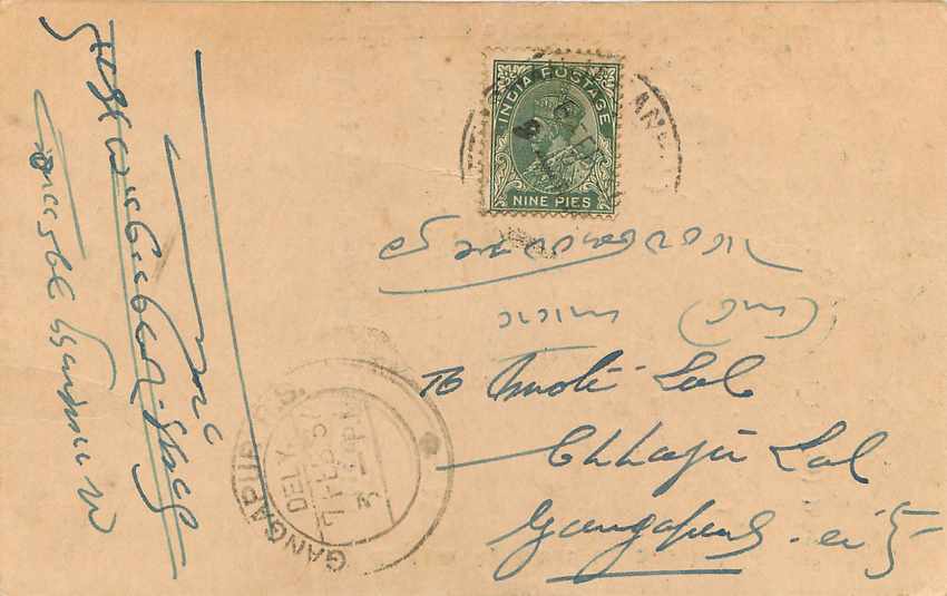 Inde India Cover Card  — Rückseite