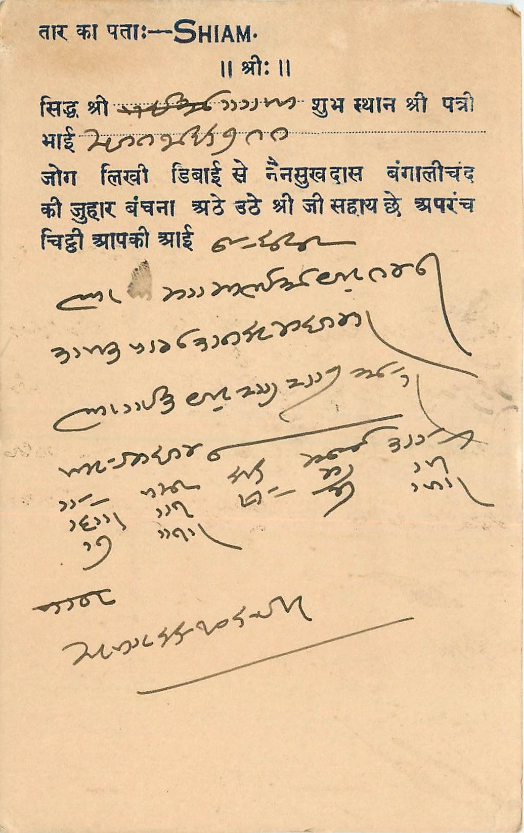 Inde India Cover Card 