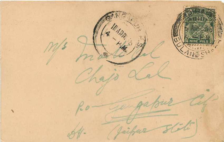 Inde India Cover Card  — Verso
