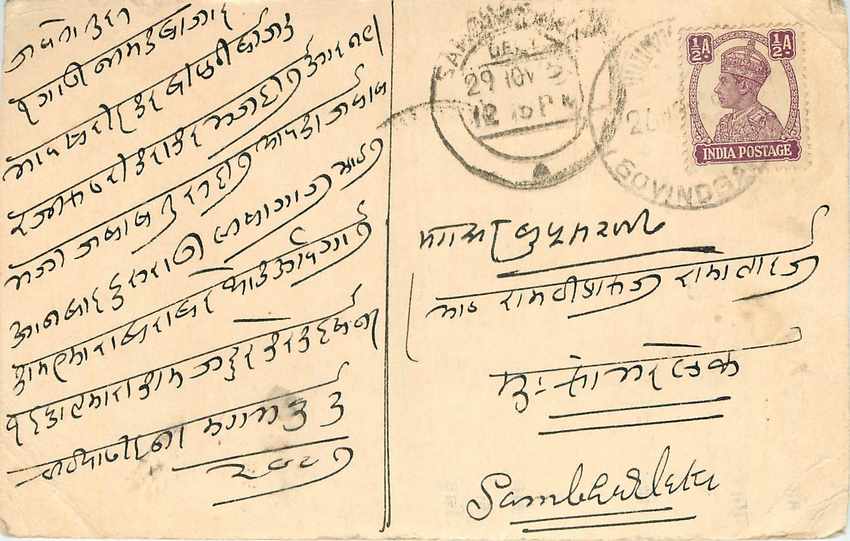 Inde India Cover Card 
