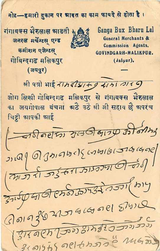 Inde India Cover Card  — Verso