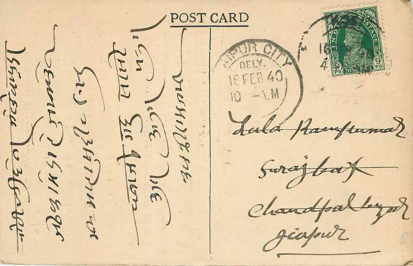 Inde India Cover Card 