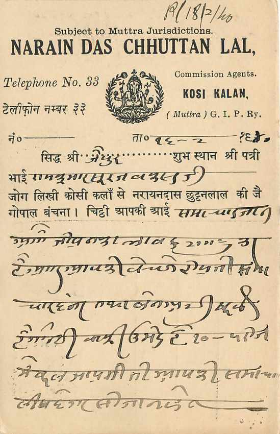 Inde India Cover Card  — Rückseite