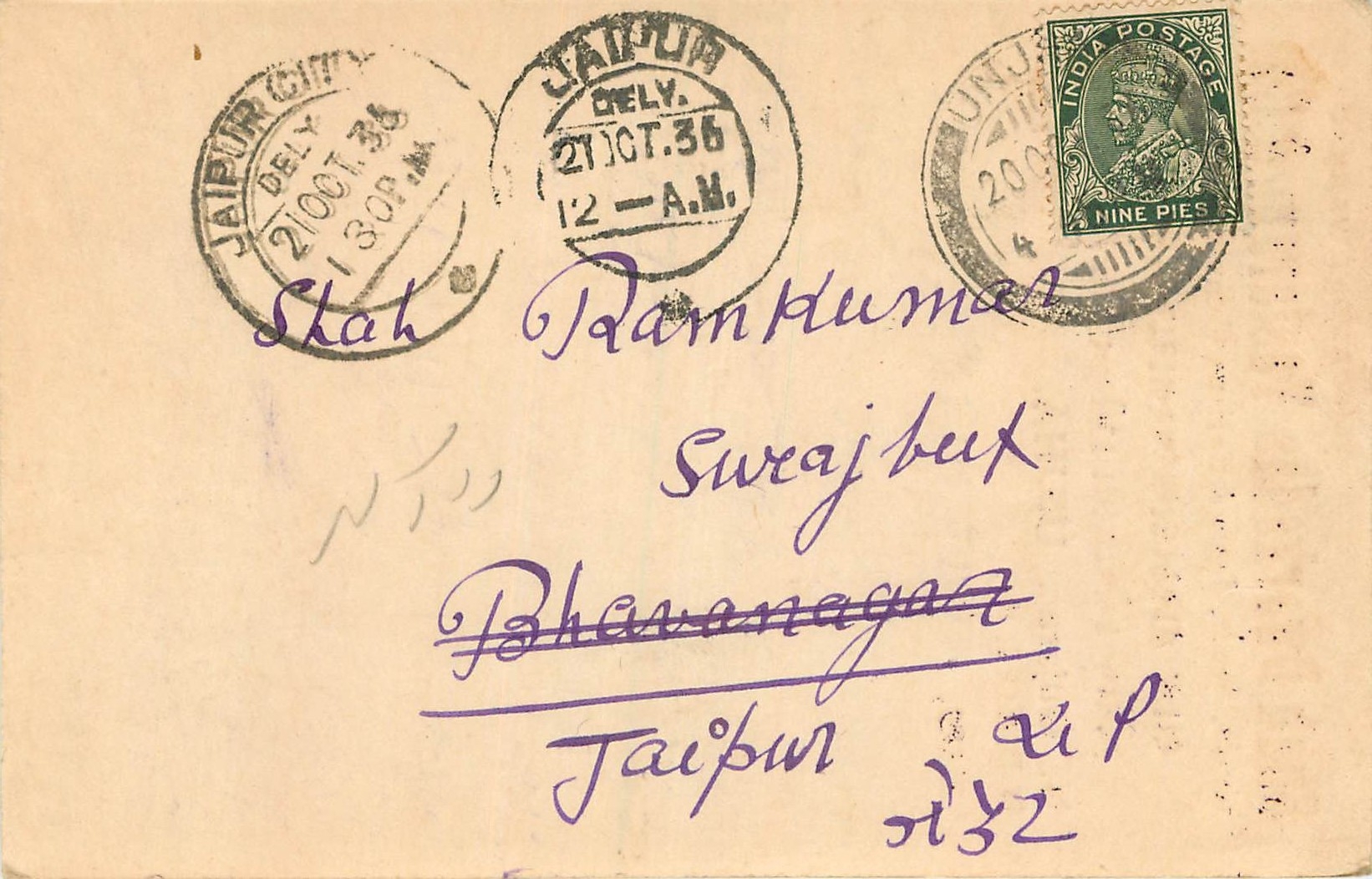 Inde India Cover Card 