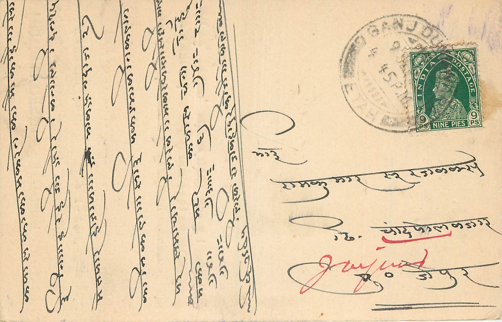 Inde India Cover Card 