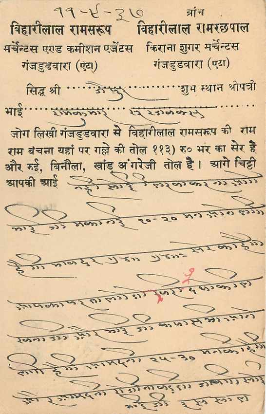 Inde India Cover Card  — Rückseite