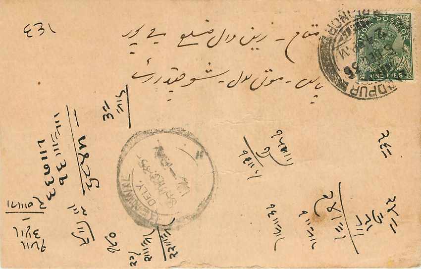 Inde India Cover Card 