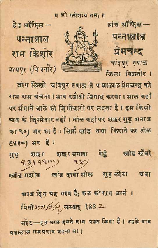 Inde India Cover Card  — Rückseite