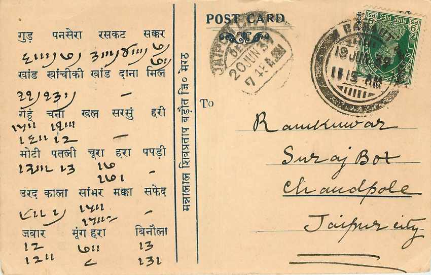 Inde India Cover Card 