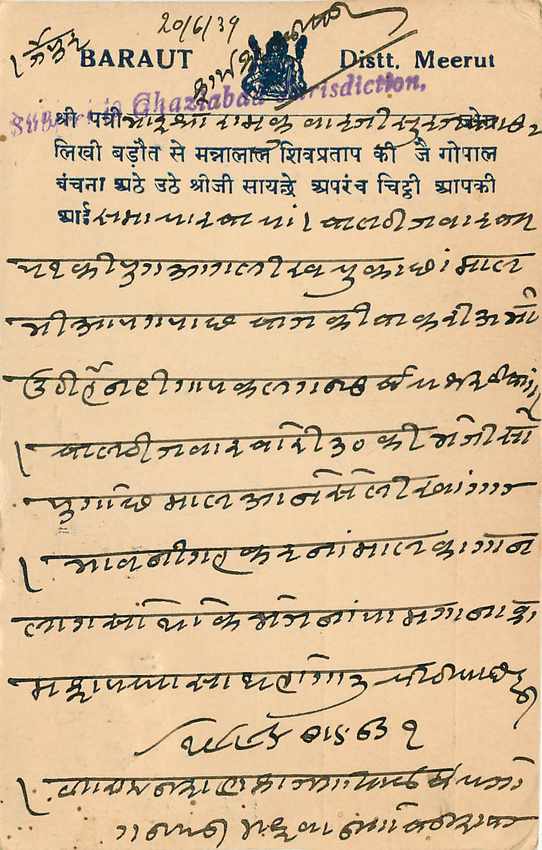 Inde India Cover Card  — Verso