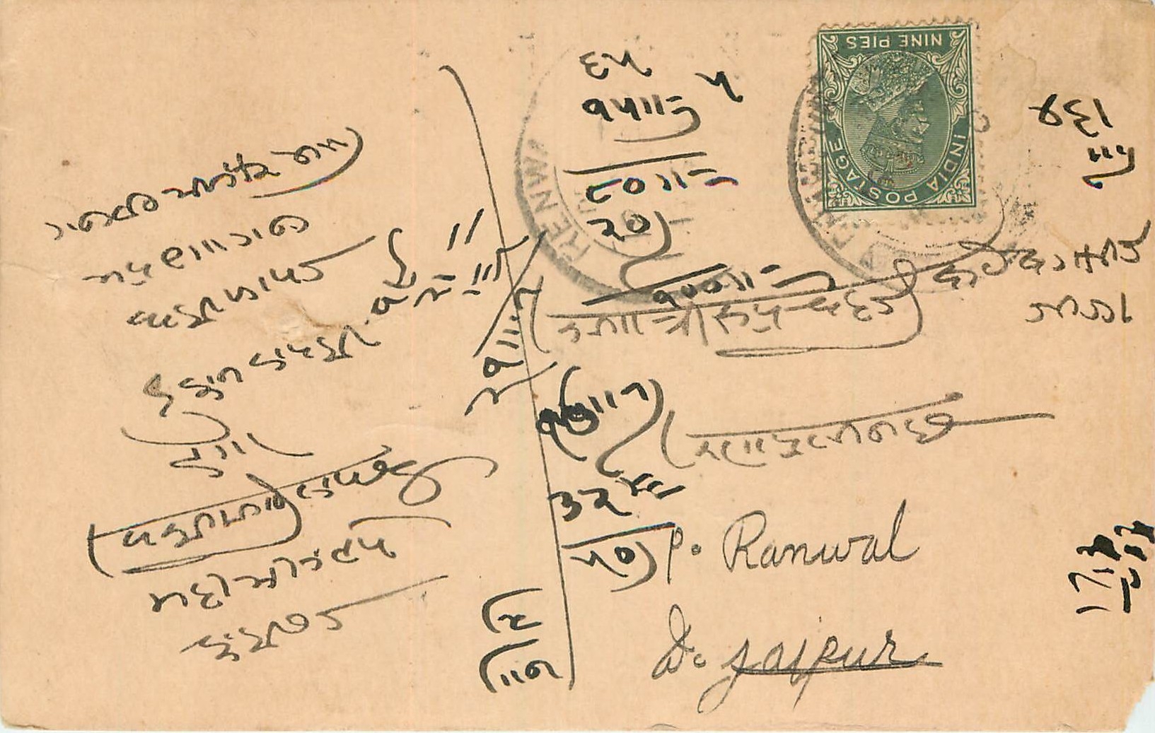 Inde India Cover Card 