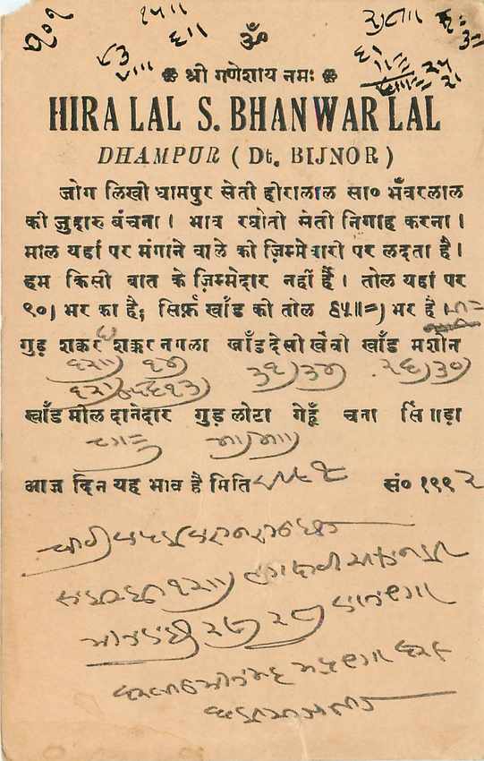 Inde India Cover Card  — Rückseite
