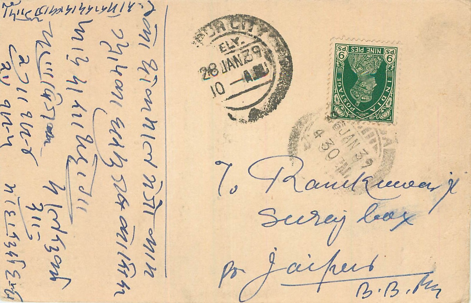 Inde India Cover Card 