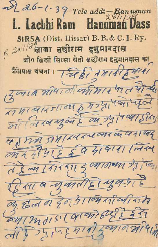 Inde India Cover Card  — Verso