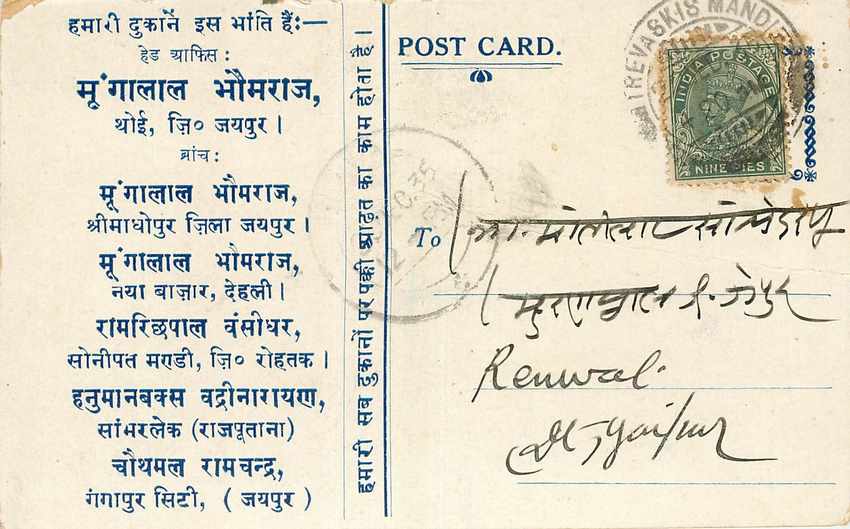 Inde India Cover Card 