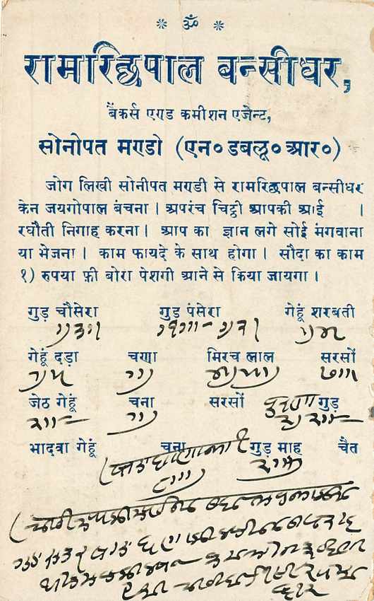 Inde India Cover Card  — Rückseite
