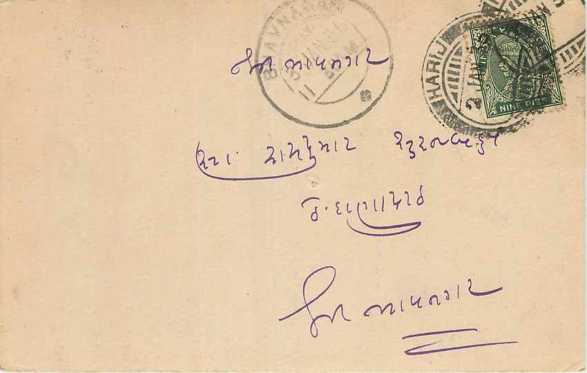 Inde India Cover Card 