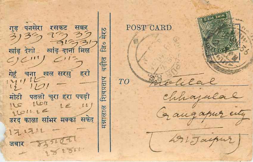 Inde India Cover Card 