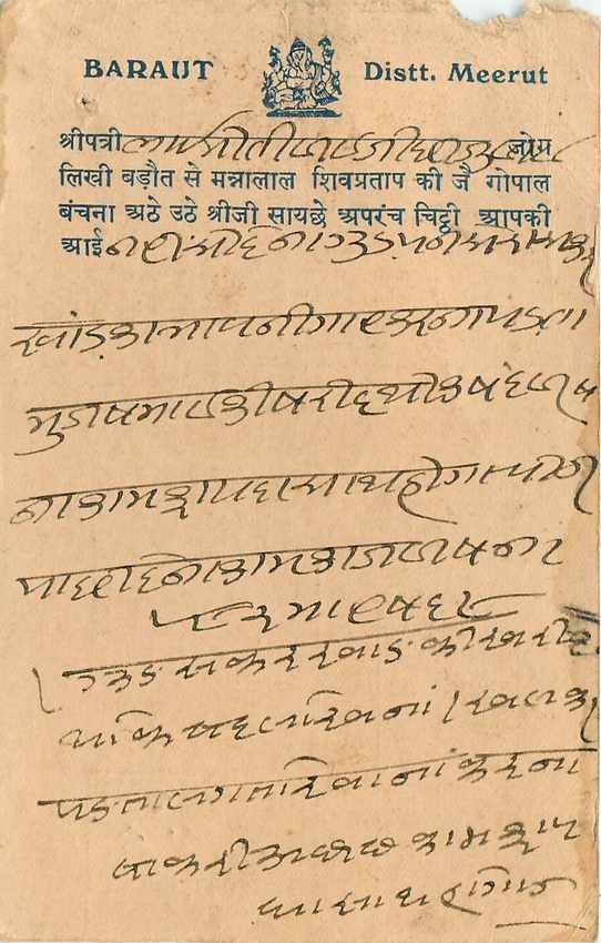 Inde India Cover Card  — Verso