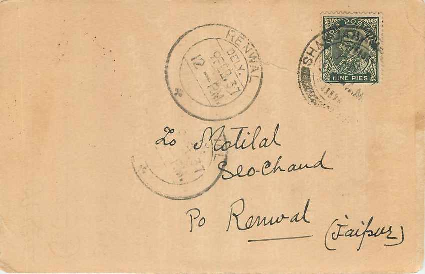 Inde India Cover Card 