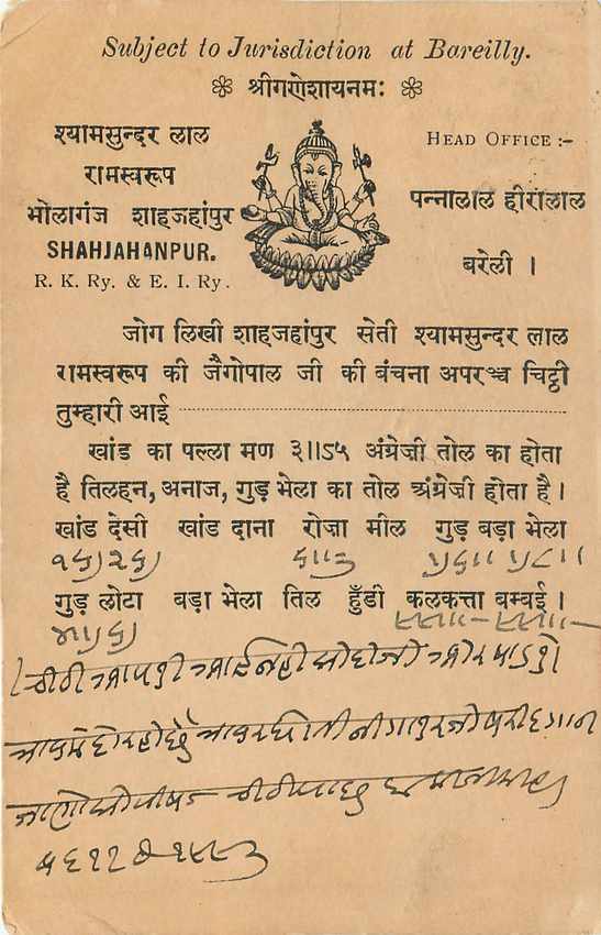 Inde India Cover Card  — Rückseite